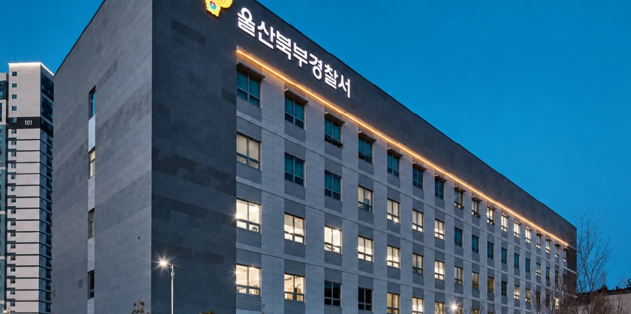 울산북부경찰서